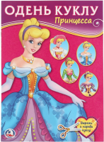 

Развивающая игра Умка, Золушка / 9785506018490