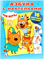 

Раскраска Умка, Три кота / 9785506013297