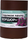 Бордюр садовый Агросетка-Юг Бордюр+ 15см х 10 м.п. (1.2мм, коричневый) - 