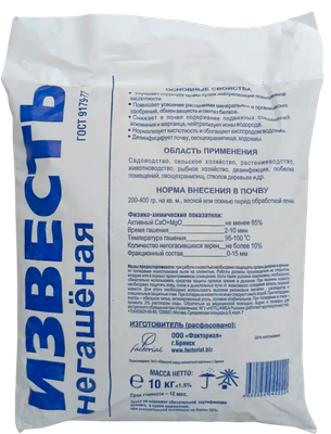 

Удобрение, Известь негашенная