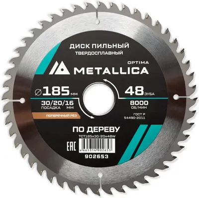 

Пильный диск, Optima / 902653