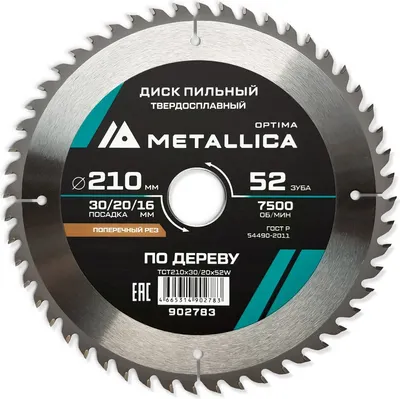 

Пильный диск, Optima / 902783