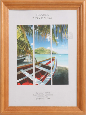 Рамка Image Art Austin 15x21 / 9571348 (орех) - 