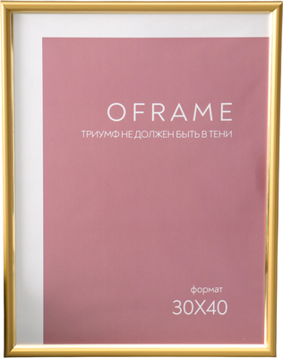 Рамка Oframe 30x40