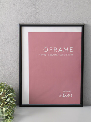 

Рамка, Oframe 30x40 / 10973716