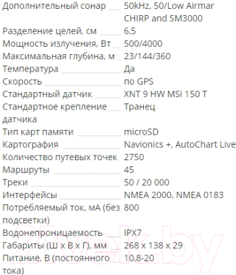 Эхолот Humminbird Helix 7X MSI GPS G3N / 411080-1M