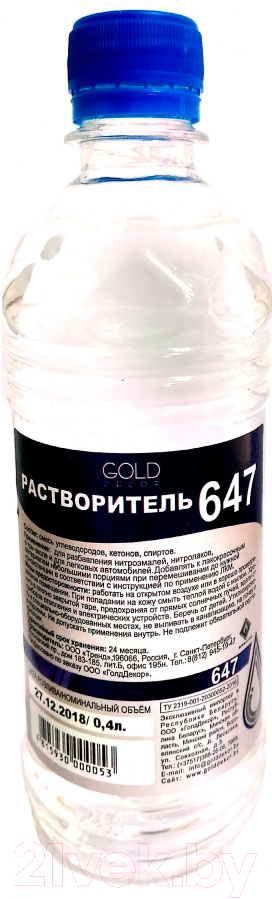 Растворитель GoldDecor 647 ПЭТ (900мл)