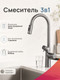 Смеситель Wellerein ZZY251229-2 (серый) -