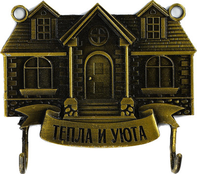 Ключница настенная Sima-Land Тепла и уюта 10439994
