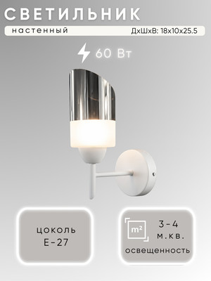 Бра Nbb rh83061w
