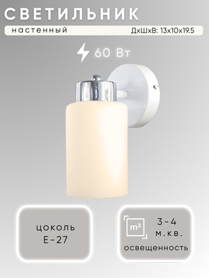 Бра Nbb rh83321w