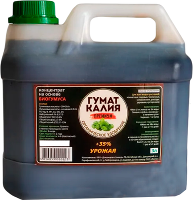 

Удобрение, Гумат калия