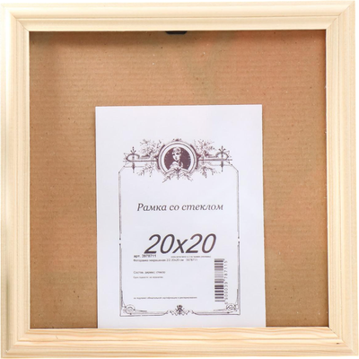 

Рамка, Некрашеная 20x20 / 3978711