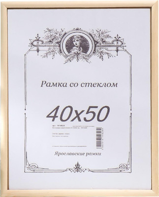 

Рамка, Неокрашенная 40x50 / 1814828