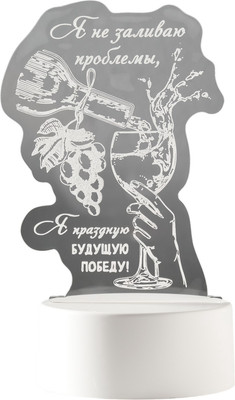 

Ночник, Будущая победа 10553168