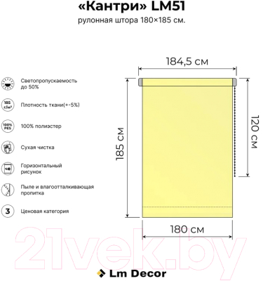 Рулонная штора Lm Decor Кантри LM 51-02 (180x185)