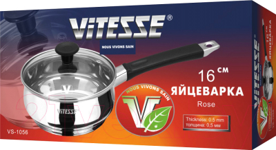Ковш Vitesse VS-1056
