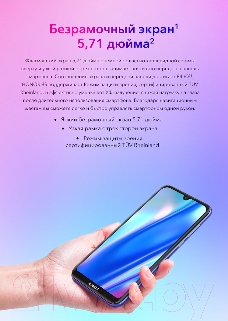 Honor 8S 2GB/32GB / KSA-LX9 черный Смартфон 2 SIM-карты купить в Минске,  Гомеле, Витебске, Могилеве, Бресте, Гродно