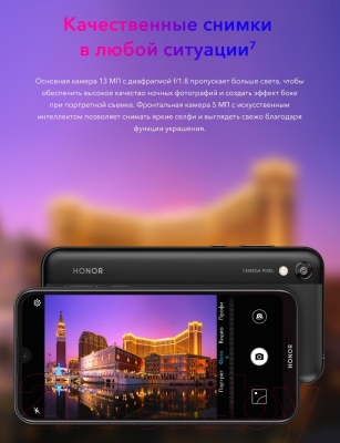Смартфон Honor 8S 2GB/32GB / KSA-LX9 (черный)