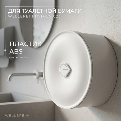 Диспенсер Wellerein С полкой для телефона / HSD-E51023 (белый) - 