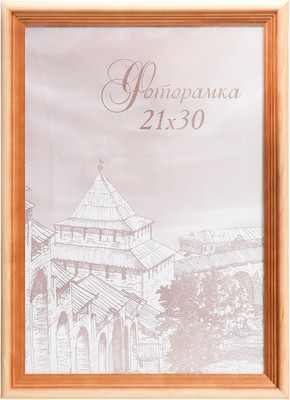 Рамки для фотографий, картин Sima-Land Bountiful 21x30 / 1106474
