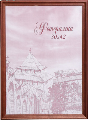 Рамка Brawley 30x42