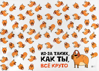Бювар Krutaya Kapibara