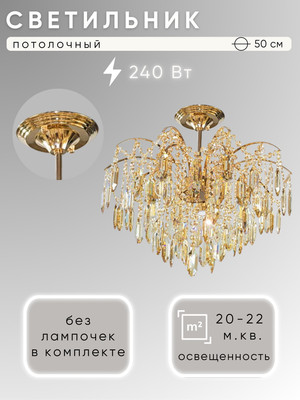 

Люстра, НПБ 01-6x40-105 / 61129/6