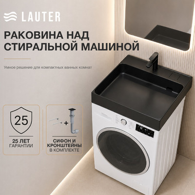 Умывальник Lauter Над стиральной машиной 21WM001MB
