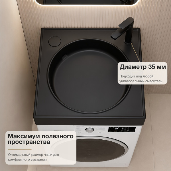 Умывальник Lauter Над стиральной машиной 21WM003MB