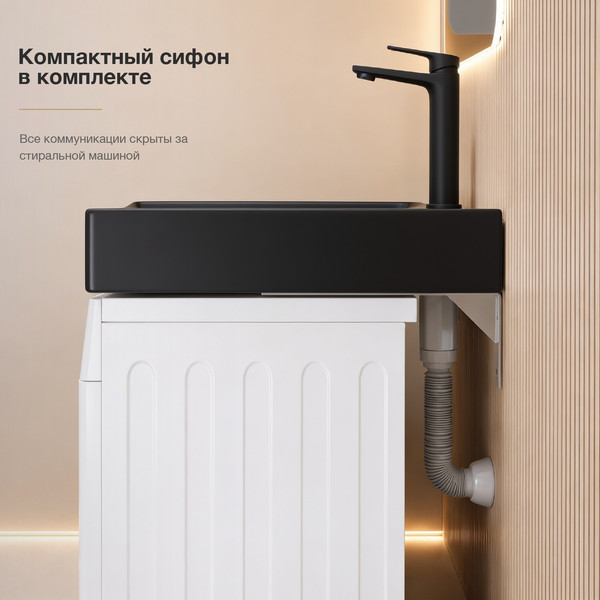Умывальник Lauter Над стиральной машиной 21WM003MB