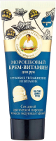Крем для рук Рецепты бабушки Агафьи Морошковый глубоко увлажняющий и питательный  (75мл) - 