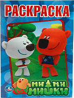 

Раскраска Умка, Мимимишки / 9785506008255