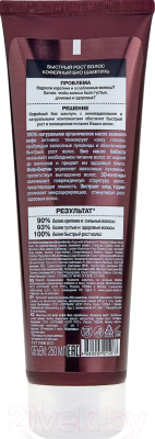 Шампунь для волос Organic Shop Био кофейный (250мл)