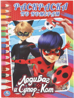 Раскраска Умка Леди Баг и Супер Кот / 9785506018025 - 