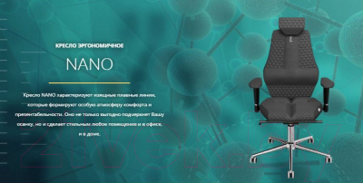 Кресло офисное Kulik System Nano азур (черный с подголовником)