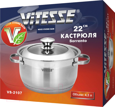 Кастрюля Vitesse VS-2107
