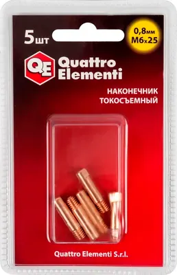 Наконечник контактный для горелки