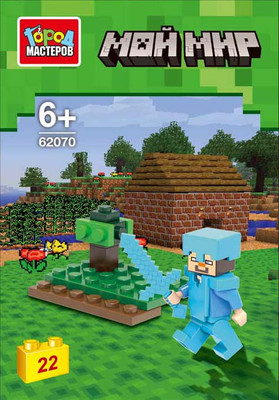 

Конструктор, Мой мир 62070-CY (432)