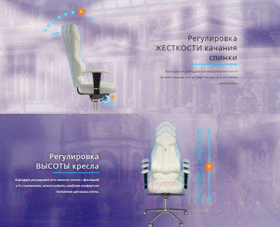 Кресло офисное Kulik System Imperial азур (кремовый с подголовником)