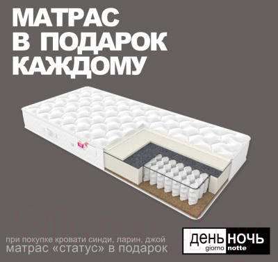 Двуспальная кровать ДеньНочь Синди K05 KR00-30 160х200 с матрасом (PR05/PR05)