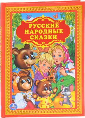 Книга Умка Русские народные сказки / 9785506012047 (Афанасьев А., Толстой А., Толстой Л.)