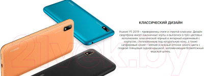 Смартфон Huawei Y5 2019 Dual 2GB/32GB / AMN-LX9 (янтарный коричневый)