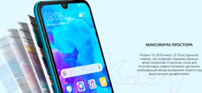 Смартфон Huawei Y5 2019 Dual 2GB/32GB / AMN-LX9 (синий)