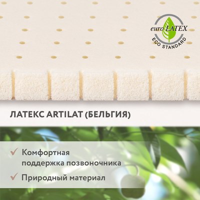 Купить Детский матрас Plitex Orto Flex / ПМ-02/2  