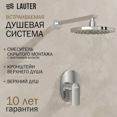 

Верхний душ со смесителем, Hidden 21СК157С-521-1 + 21S20080 + 21300C