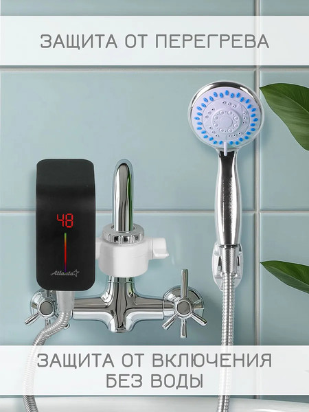 Купить Проточный водонагреватель Atlanta ATH-7439 в Бресте