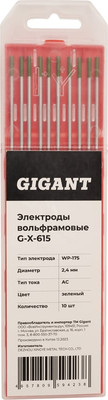 Электрод Volframovyj Wp G X