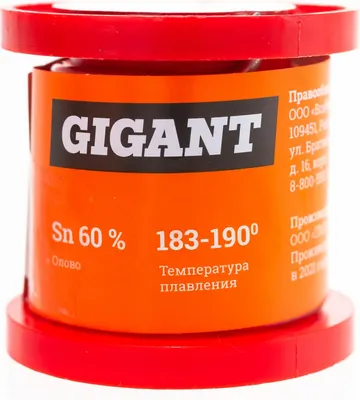 Припой Gigant GT-090