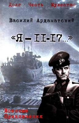 Художественная книга Вече Я - 11-17...